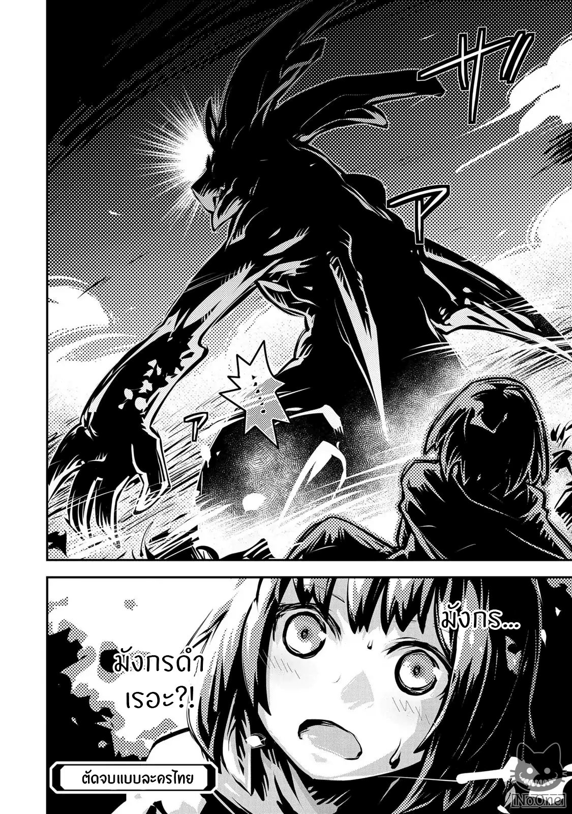 Tensei Shitara Dragon no Tamago Datta - Saikyou Igai Mezasa Nee page 30