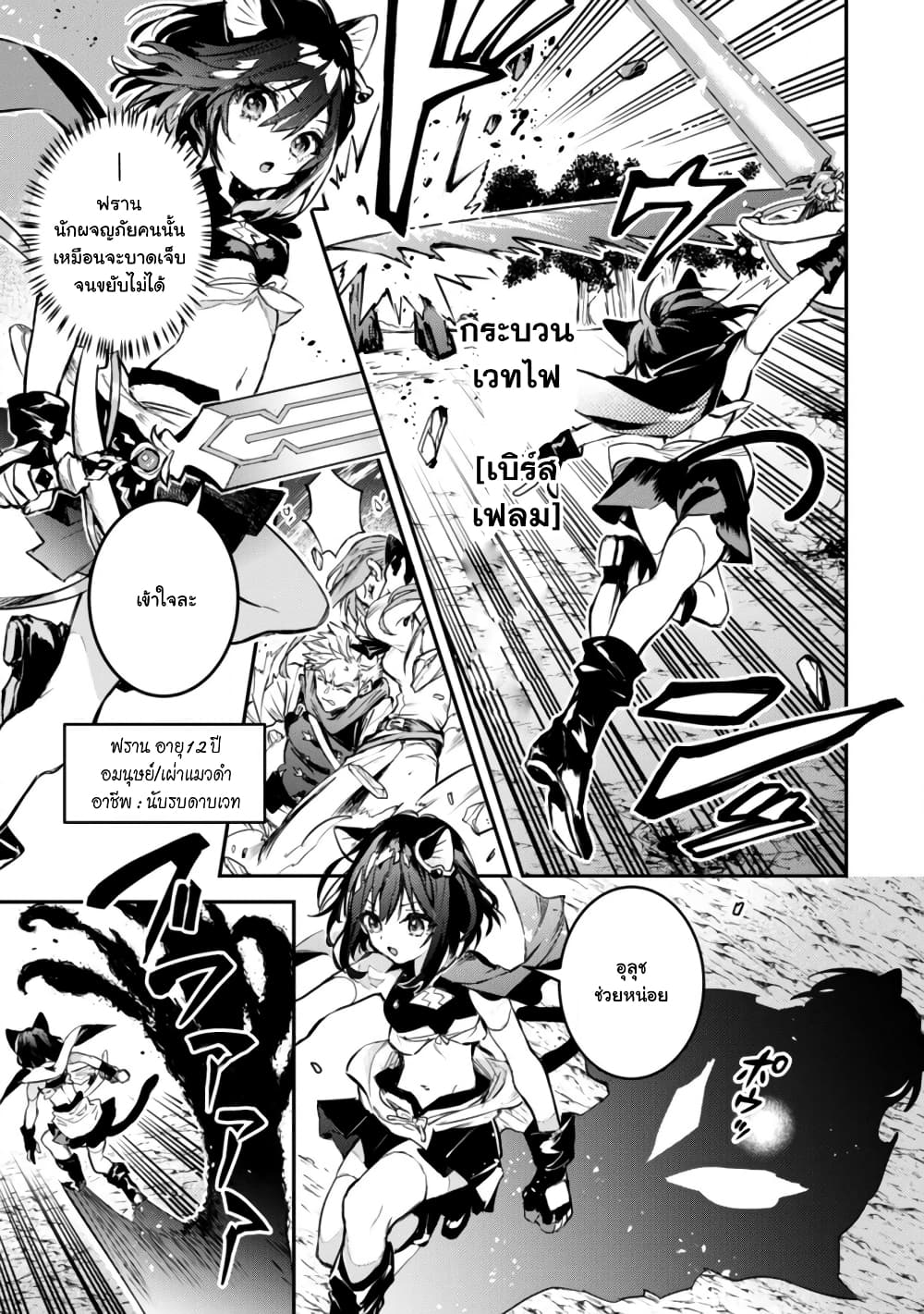 Tensei Shitara Ken Deshita : Another Wish page 8
