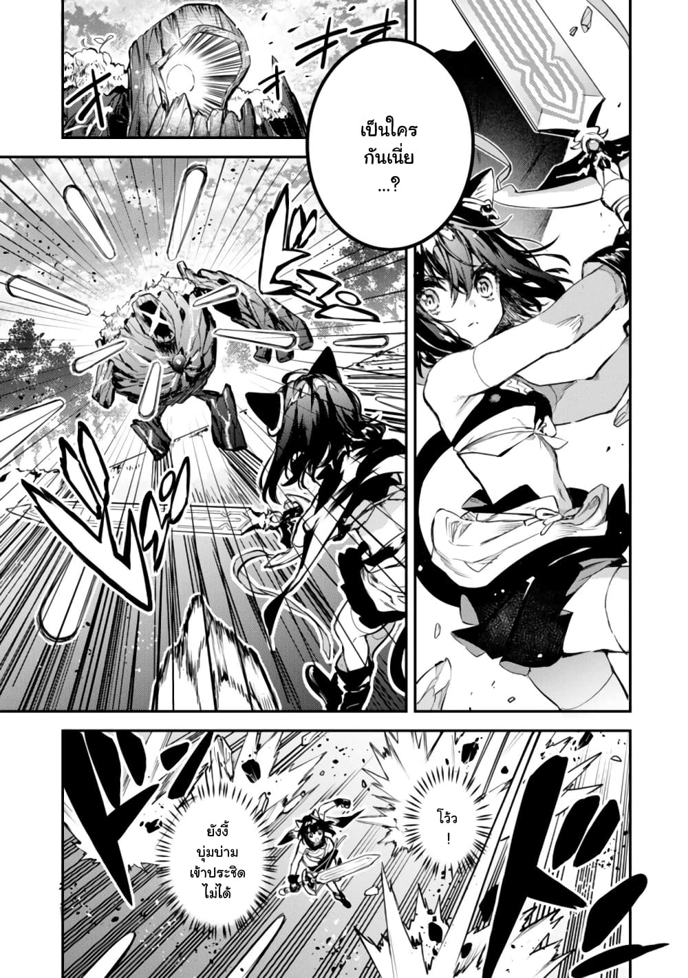 Tensei Shitara Ken Deshita : Another Wish page 10