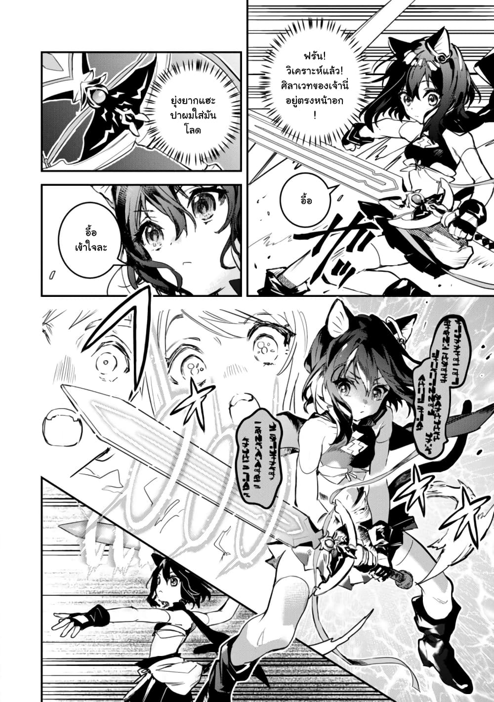 Tensei Shitara Ken Deshita : Another Wish page 11
