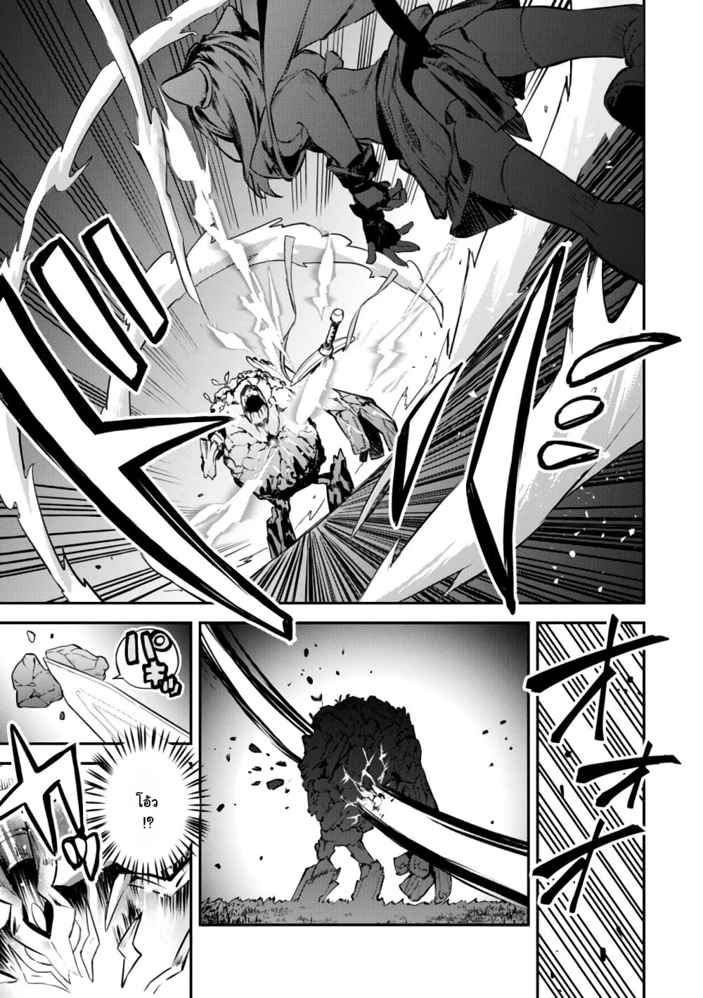 Tensei Shitara Ken Deshita : Another Wish page 12