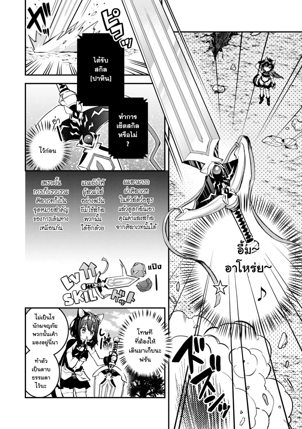 Tensei Shitara Ken Deshita : Another Wish page 13