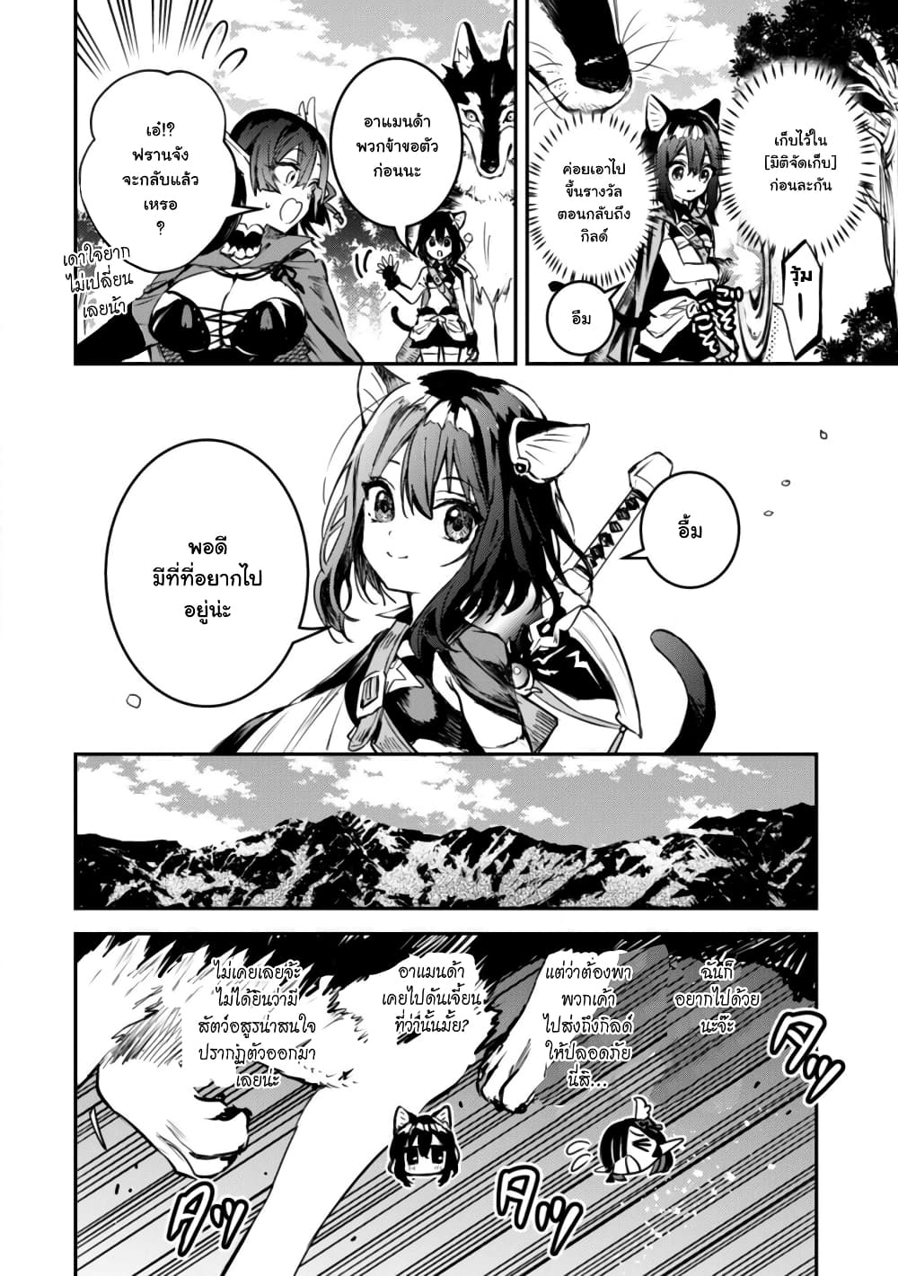 Tensei Shitara Ken Deshita : Another Wish page 17