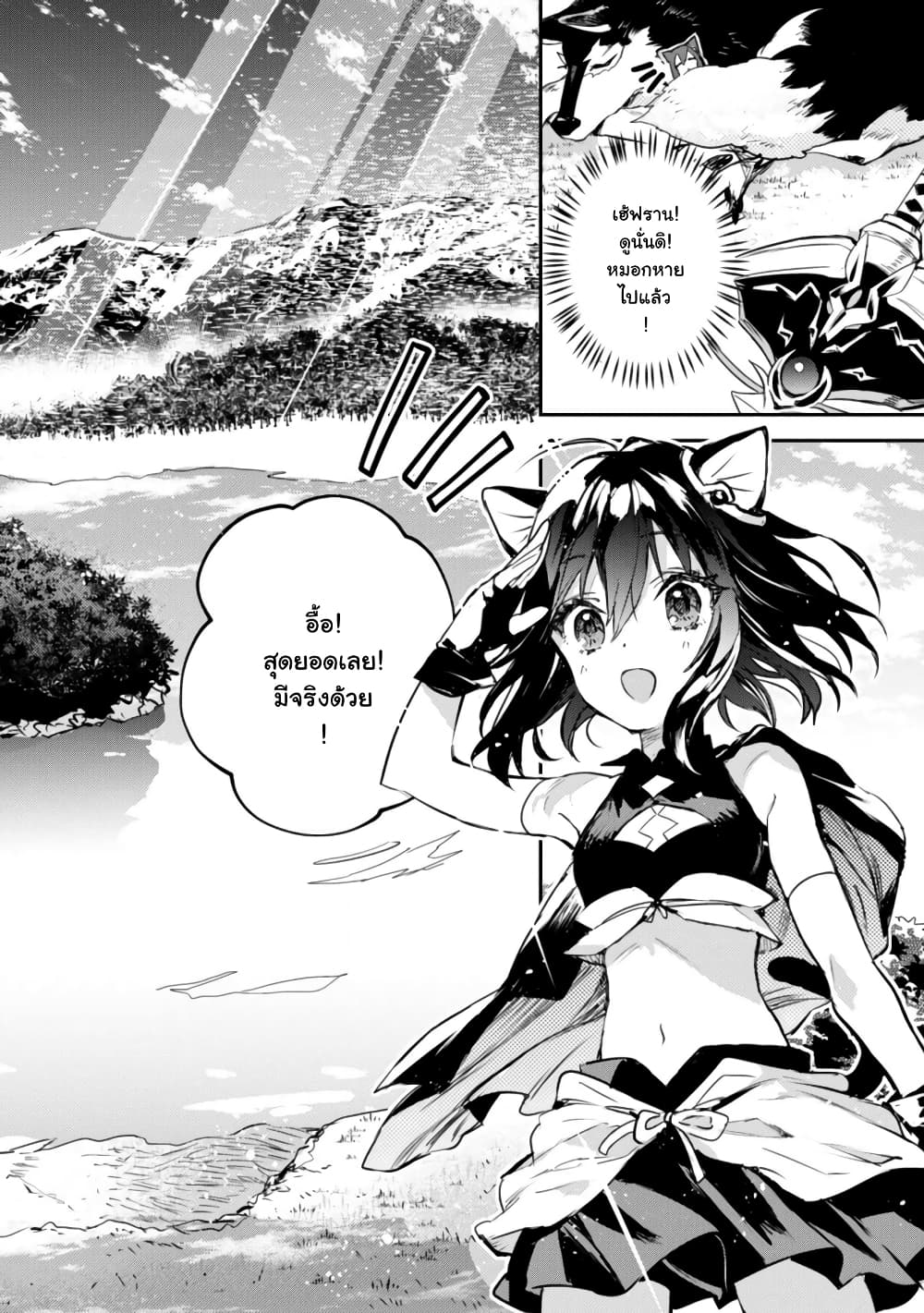 Tensei Shitara Ken Deshita : Another Wish page 19