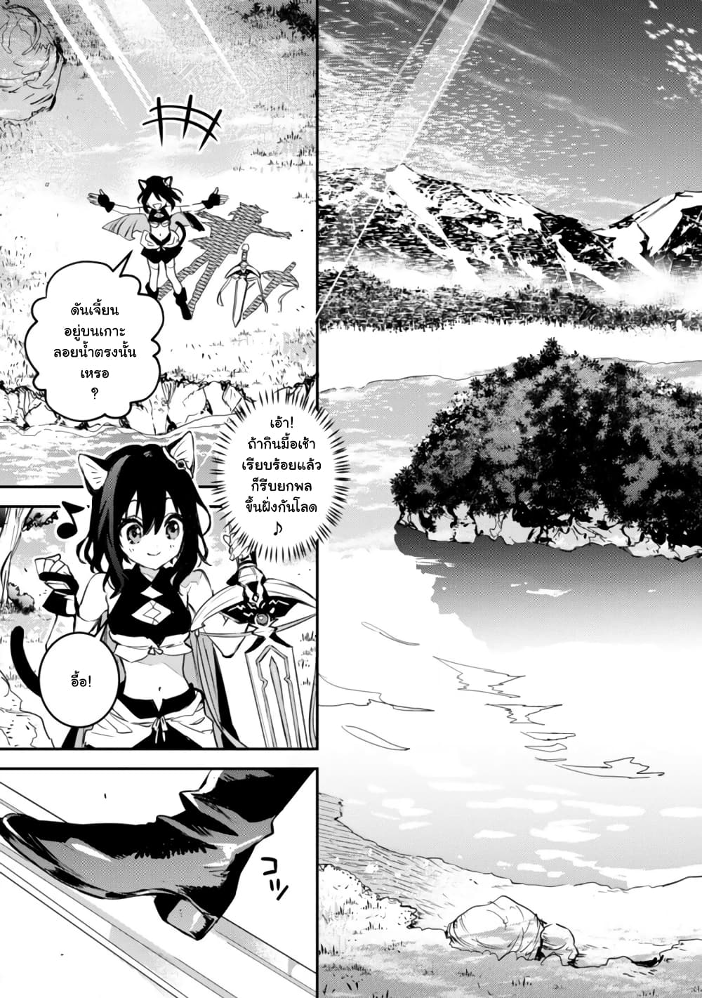 Tensei Shitara Ken Deshita : Another Wish page 20