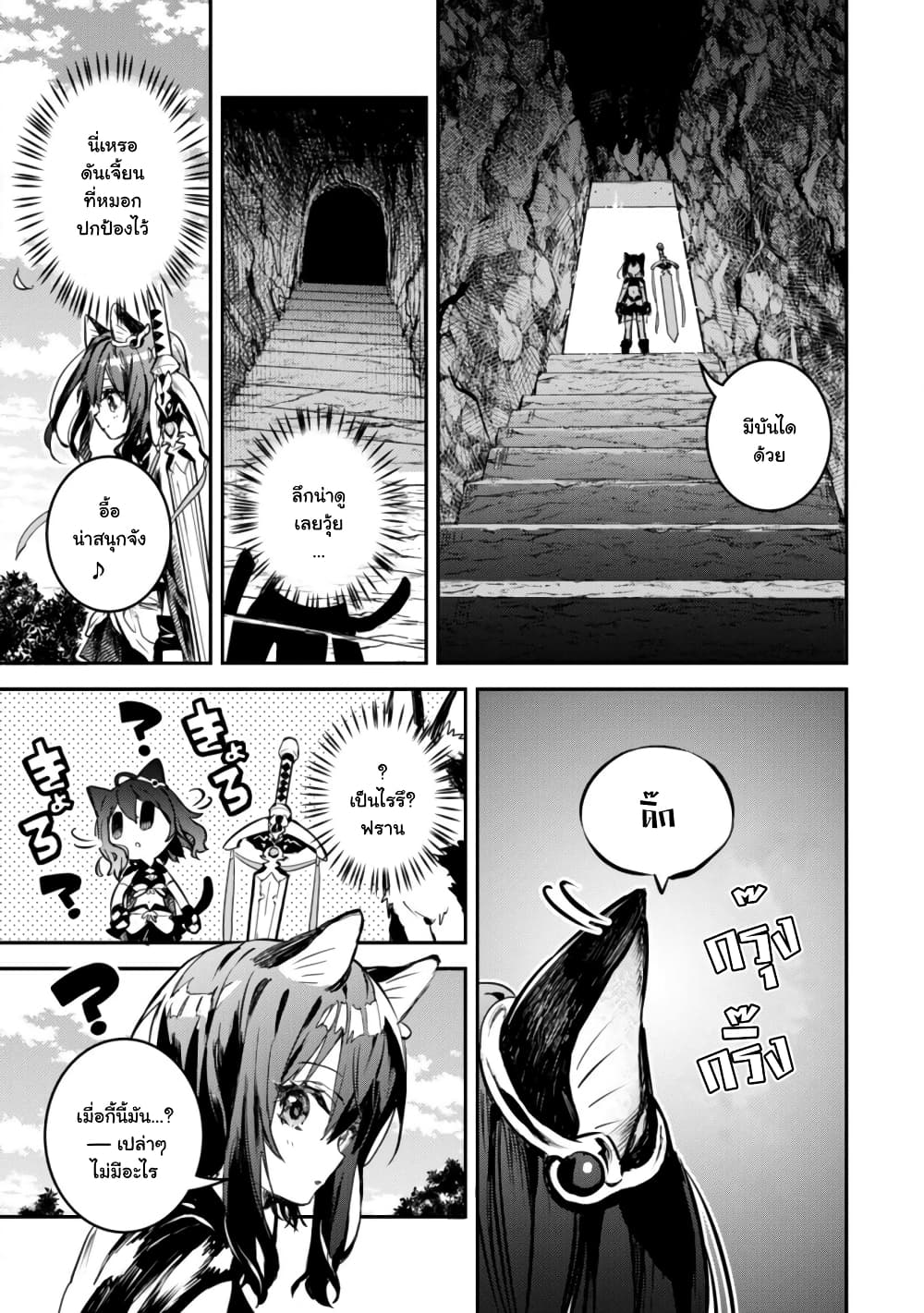 Tensei Shitara Ken Deshita : Another Wish page 22