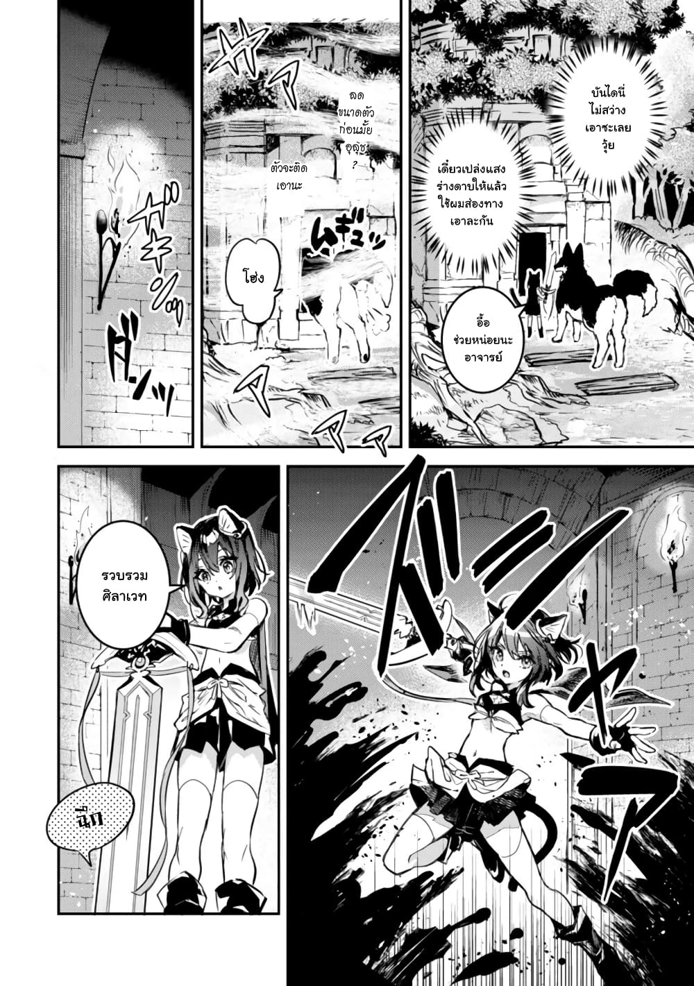 Tensei Shitara Ken Deshita : Another Wish page 23