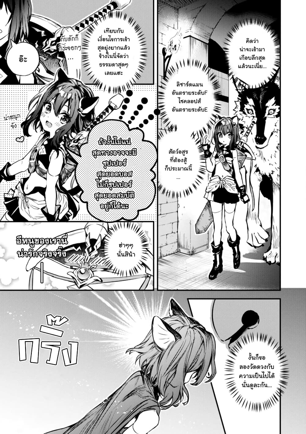 Tensei Shitara Ken Deshita : Another Wish page 24