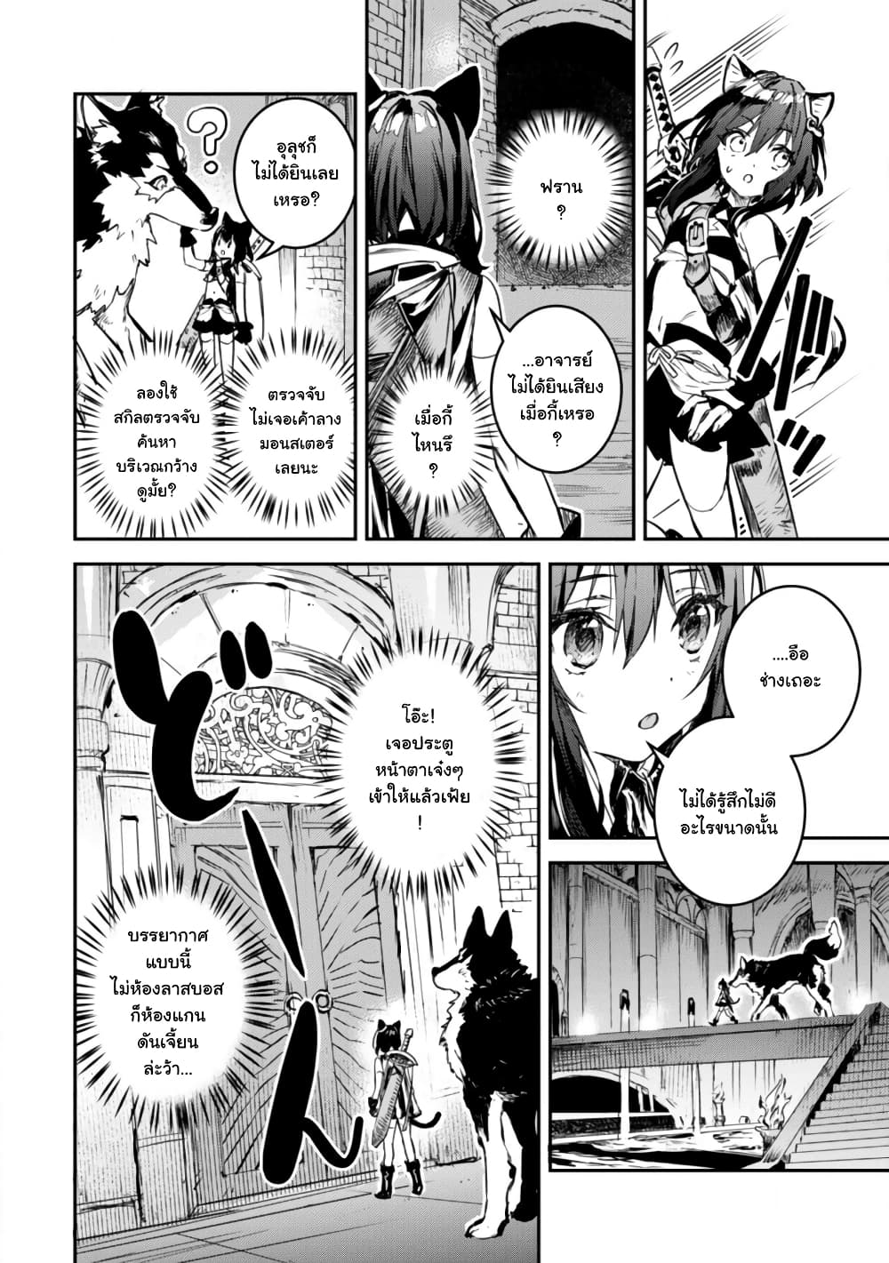 Tensei Shitara Ken Deshita : Another Wish page 25