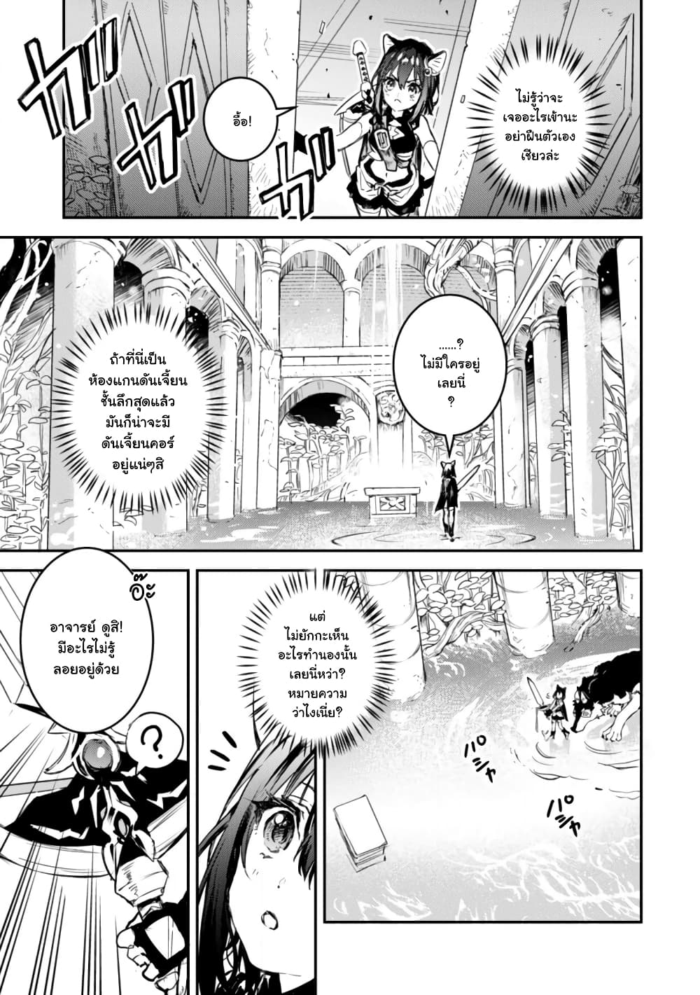 Tensei Shitara Ken Deshita : Another Wish page 26