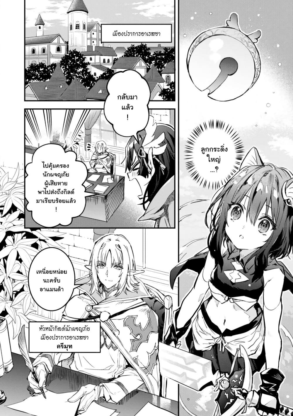 Tensei Shitara Ken Deshita : Another Wish page 27