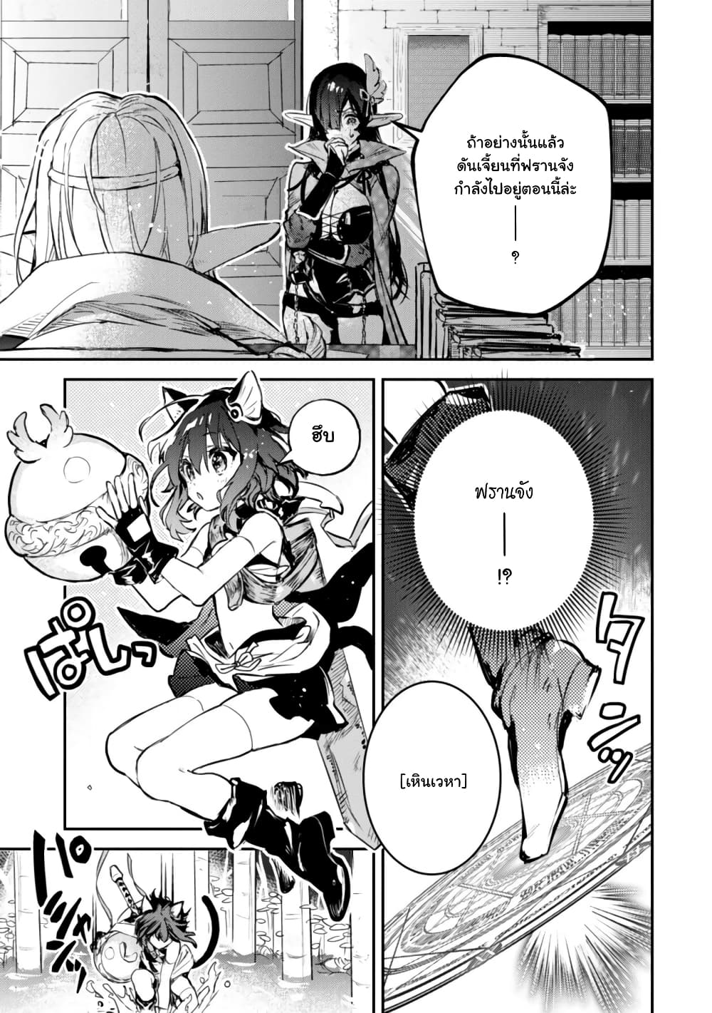 Tensei Shitara Ken Deshita : Another Wish page 30