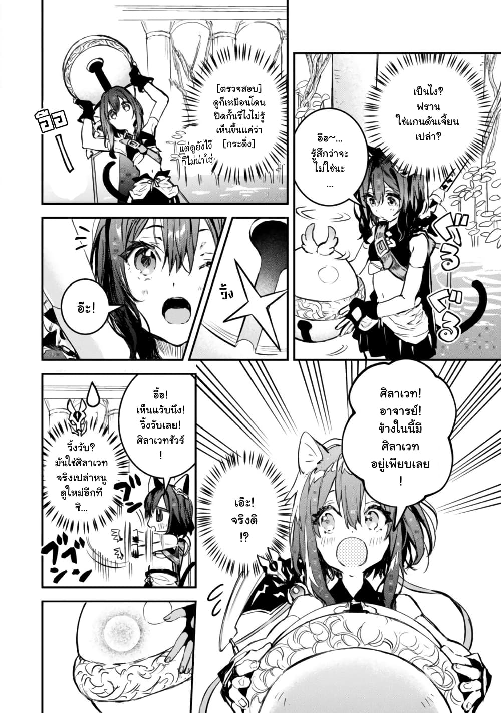 Tensei Shitara Ken Deshita : Another Wish page 31