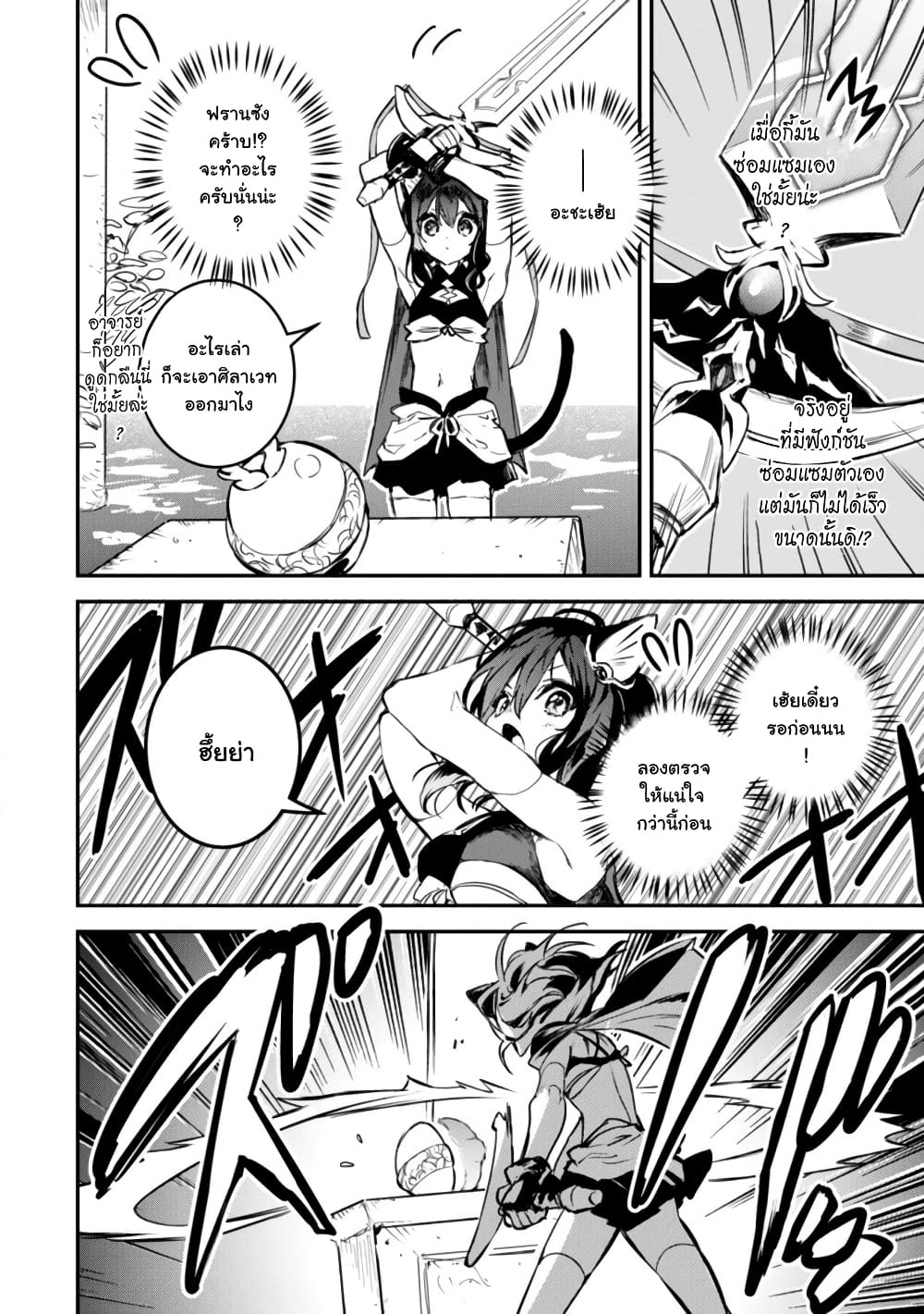 Tensei Shitara Ken Deshita : Another Wish page 33