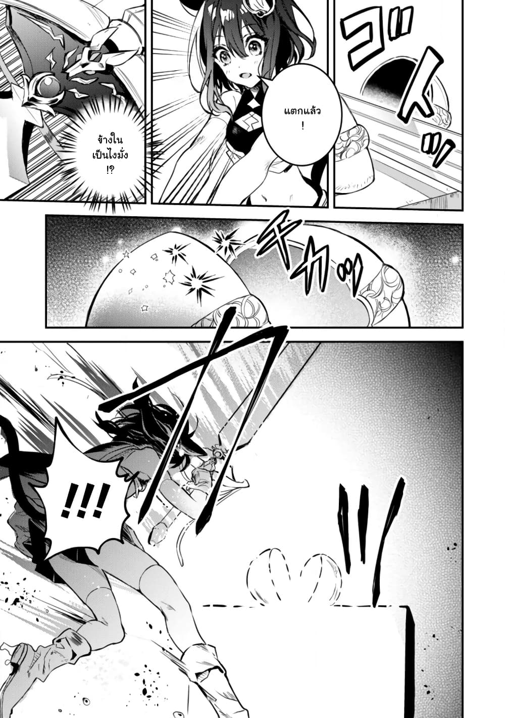 Tensei Shitara Ken Deshita : Another Wish page 34