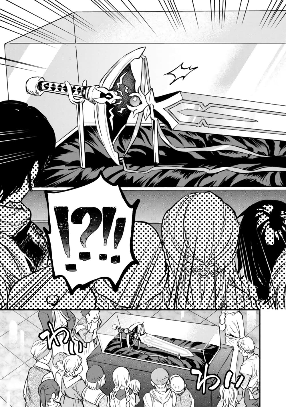 Tensei Shitara Ken Deshita : Another Wish page 38