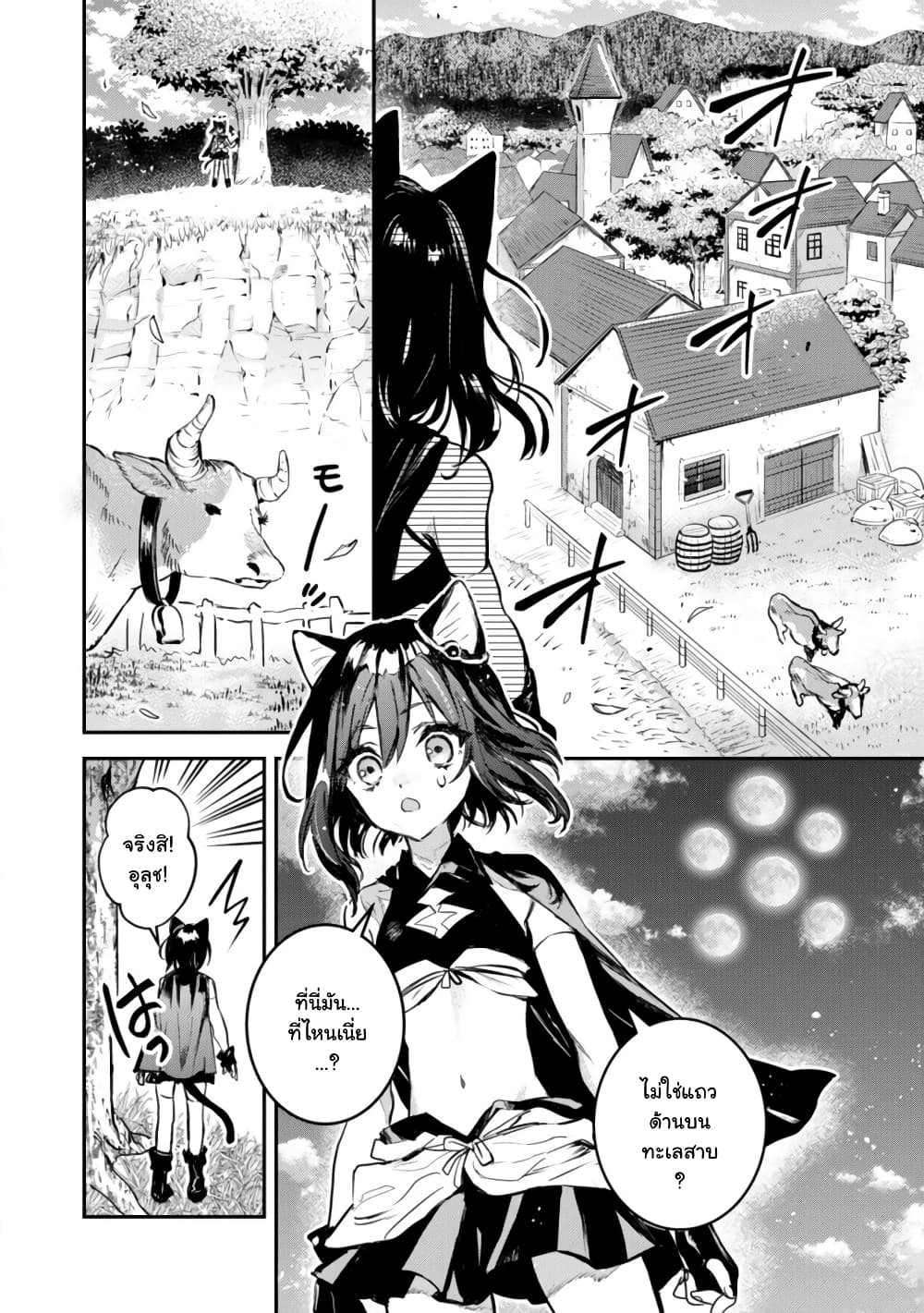 Tensei Shitara Ken Deshita : Another Wish page 42