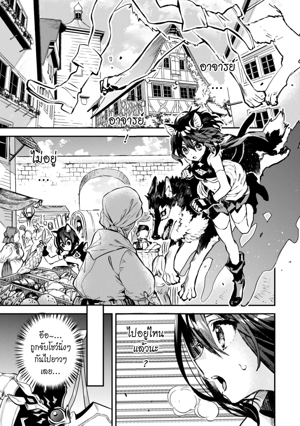 Tensei Shitara Ken Deshita : Another Wish page 44