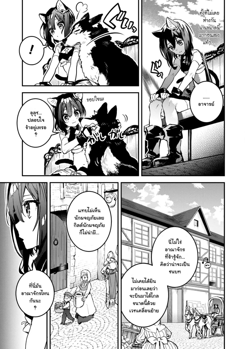 Tensei Shitara Ken Deshita : Another Wish page 48