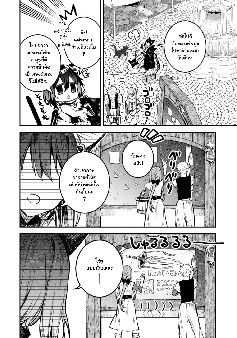 Tensei Shitara Ken Deshita : Another Wish page 49