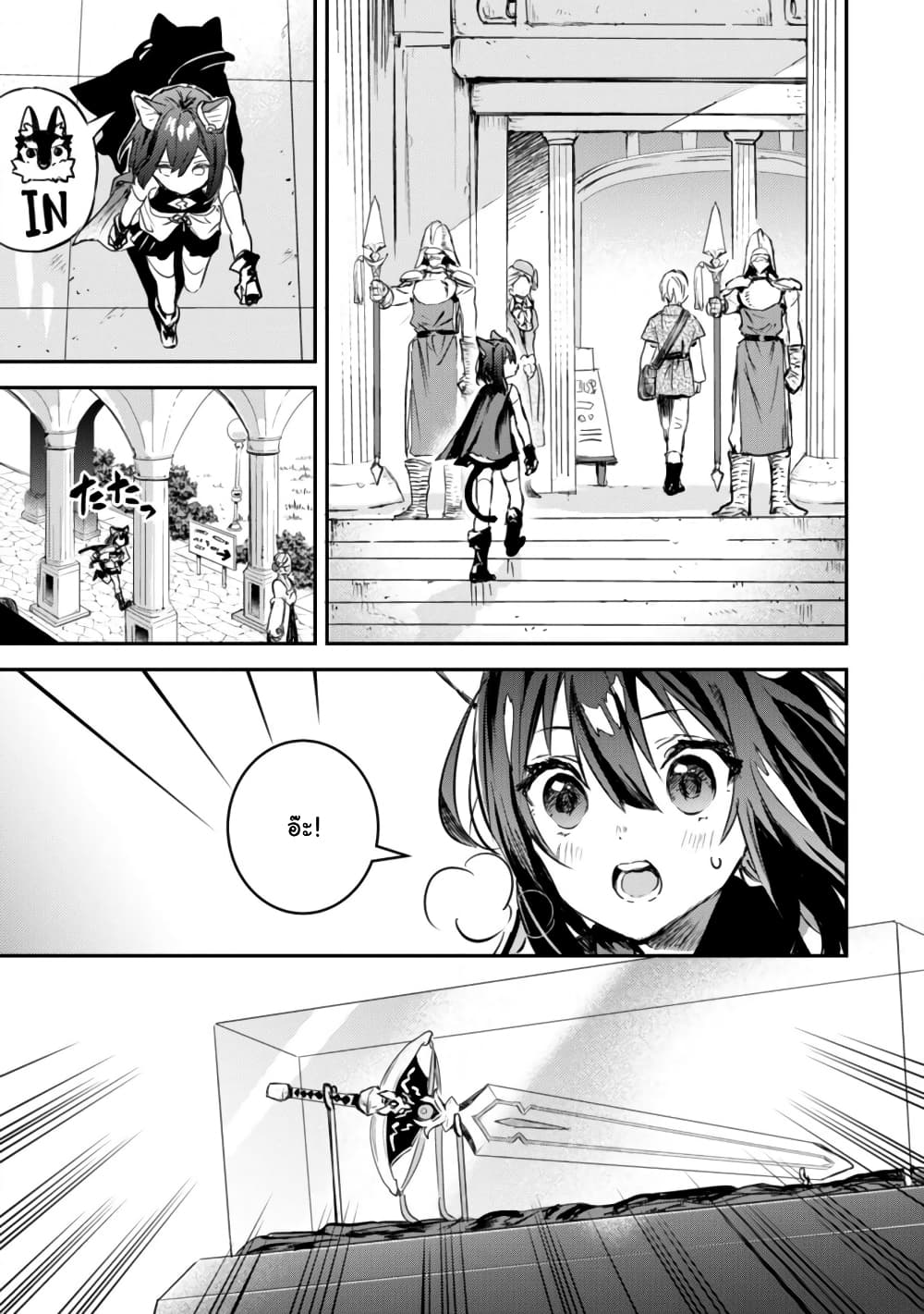 Tensei Shitara Ken Deshita : Another Wish page 52