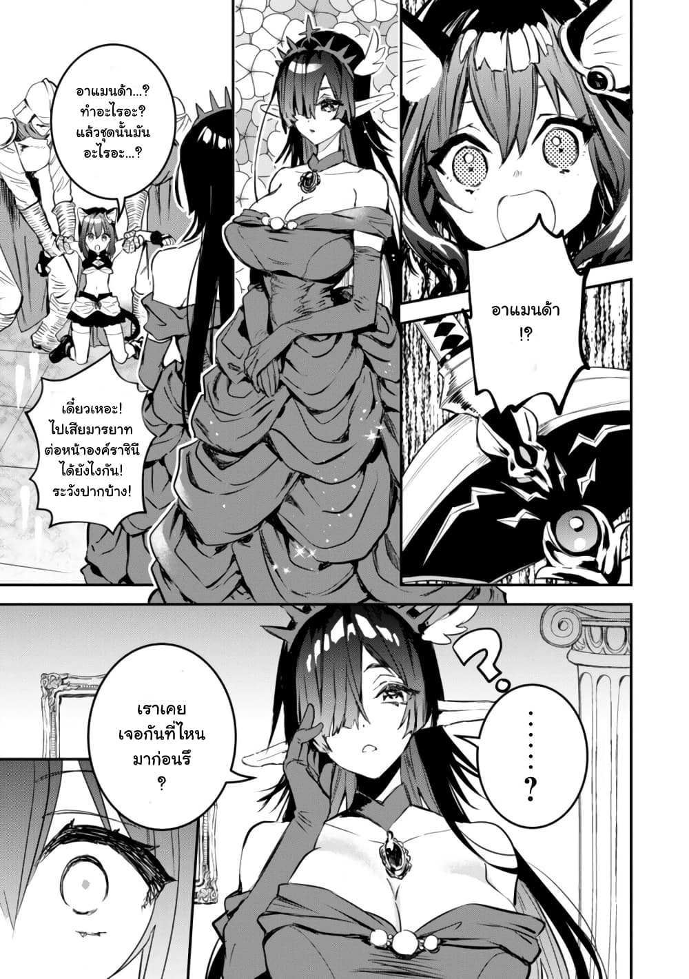 Tensei Shitara Ken Deshita : Another Wish page 56
