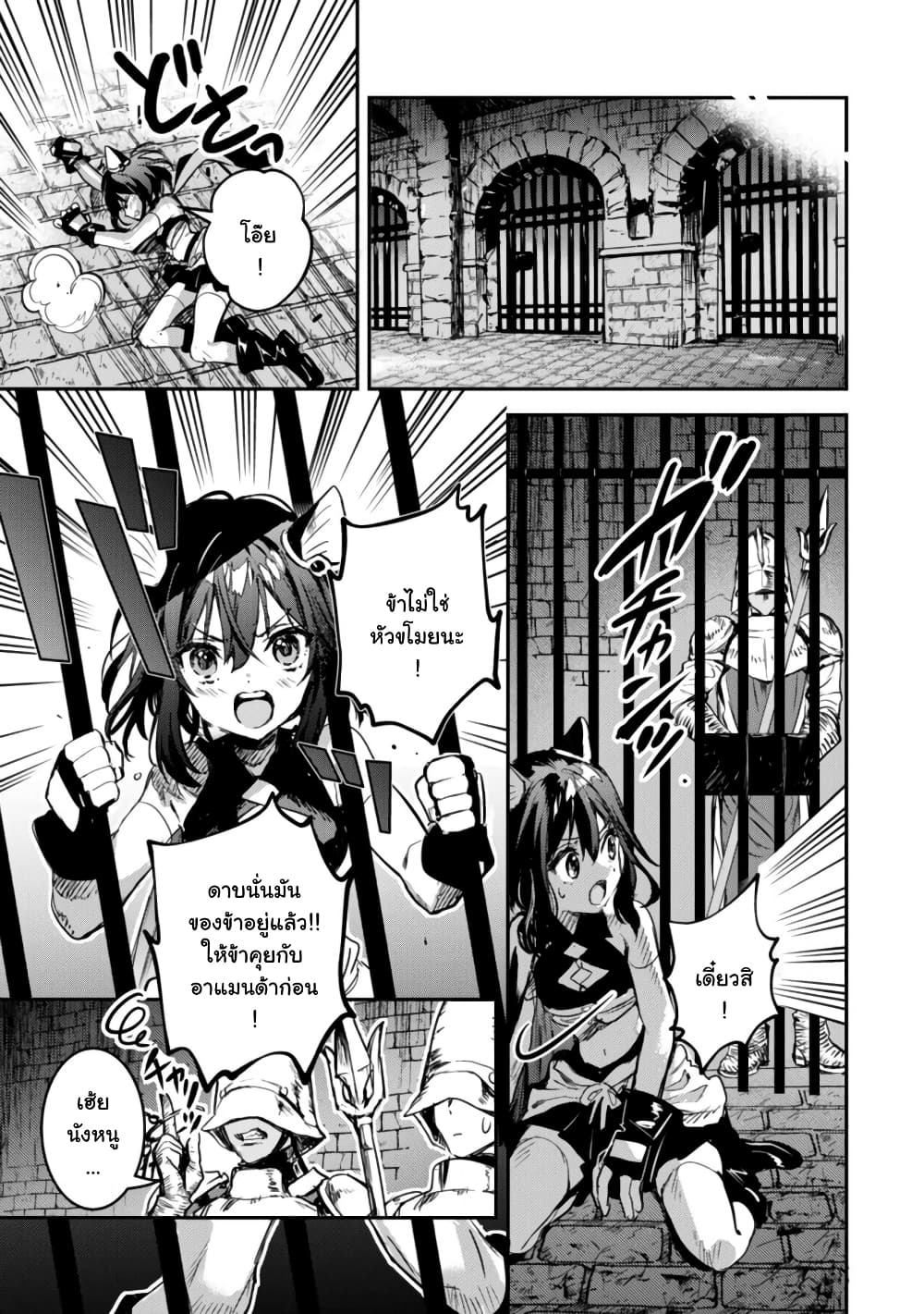 Tensei Shitara Ken Deshita : Another Wish page 5