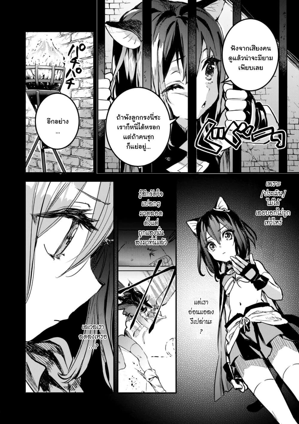 Tensei Shitara Ken Deshita : Another Wish page 10