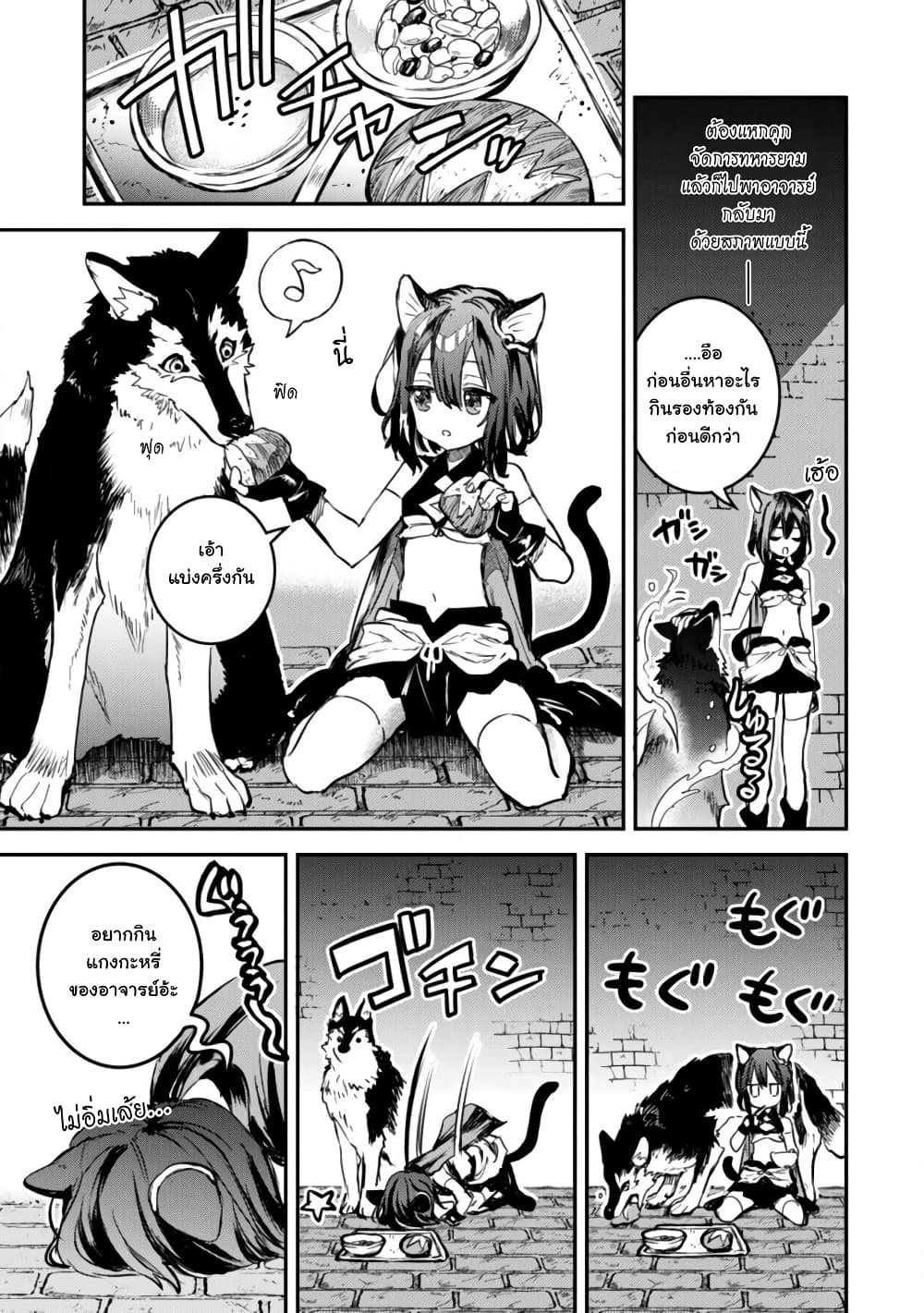 Tensei Shitara Ken Deshita : Another Wish page 11
