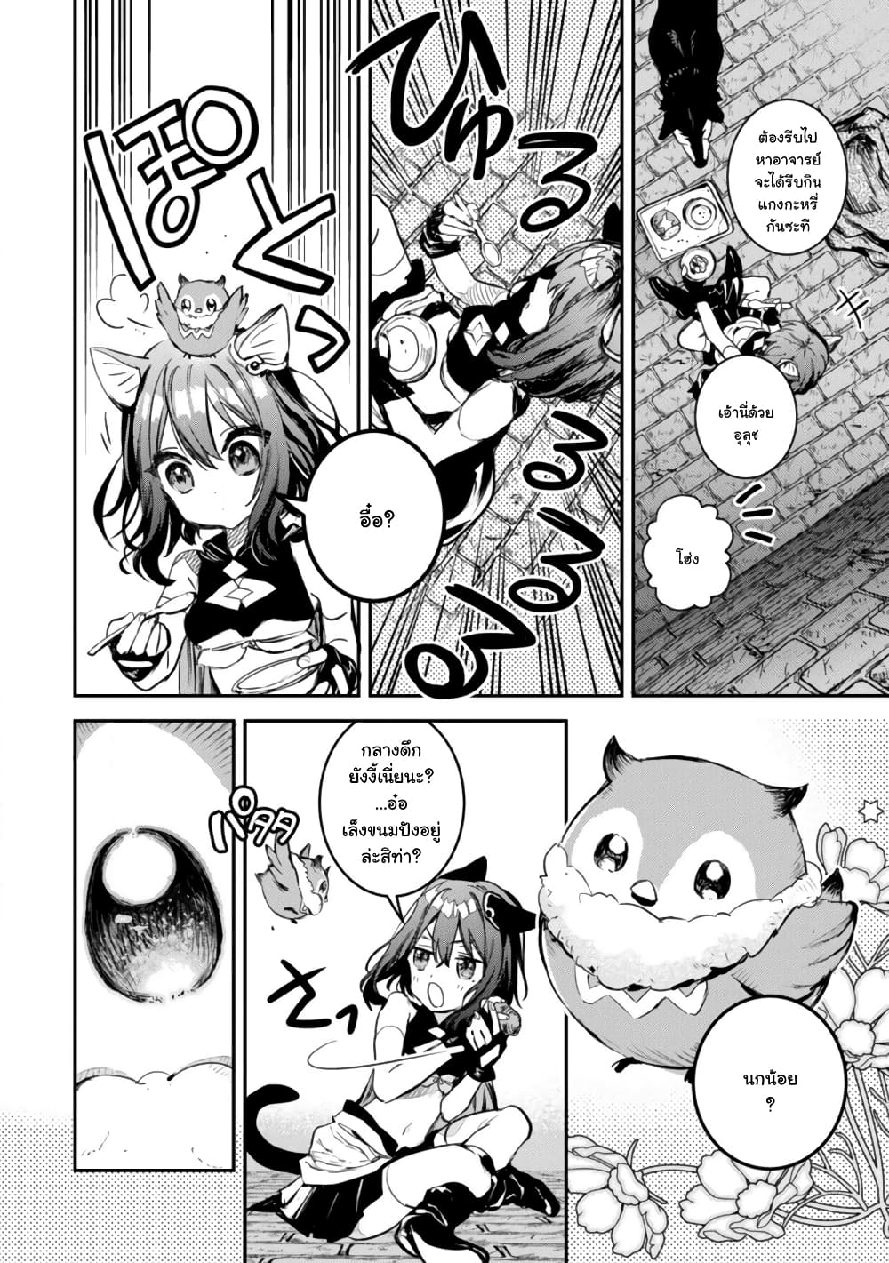 Tensei Shitara Ken Deshita : Another Wish page 12