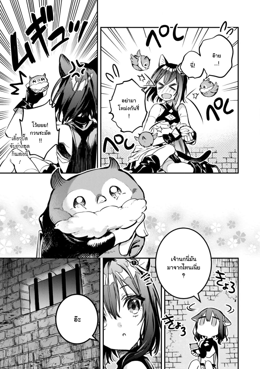 Tensei Shitara Ken Deshita : Another Wish page 13