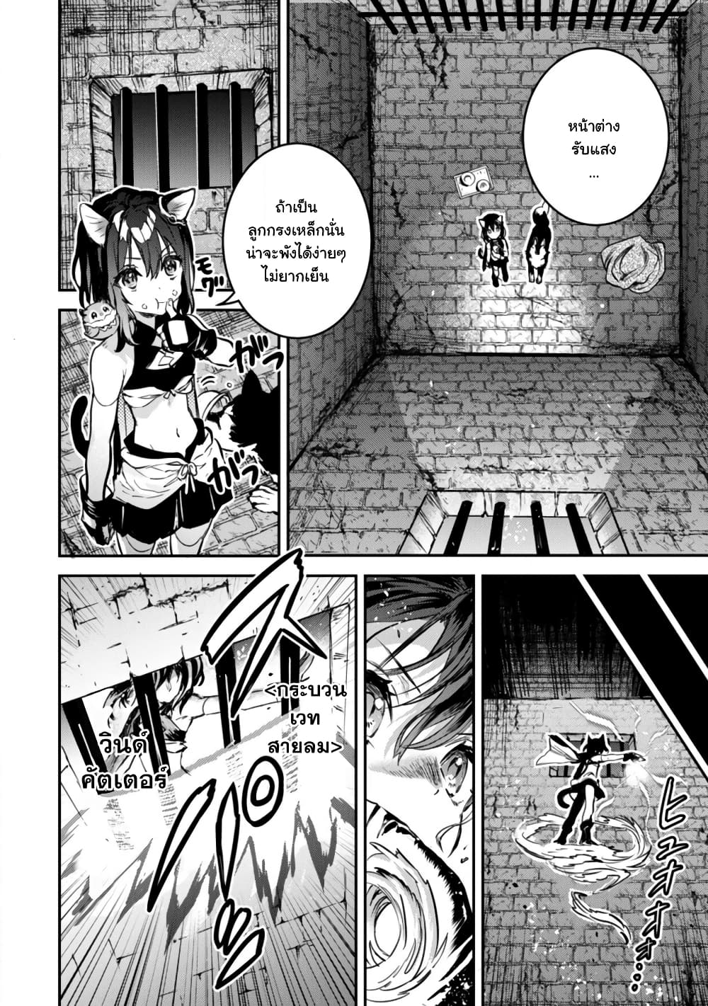 Tensei Shitara Ken Deshita : Another Wish page 14