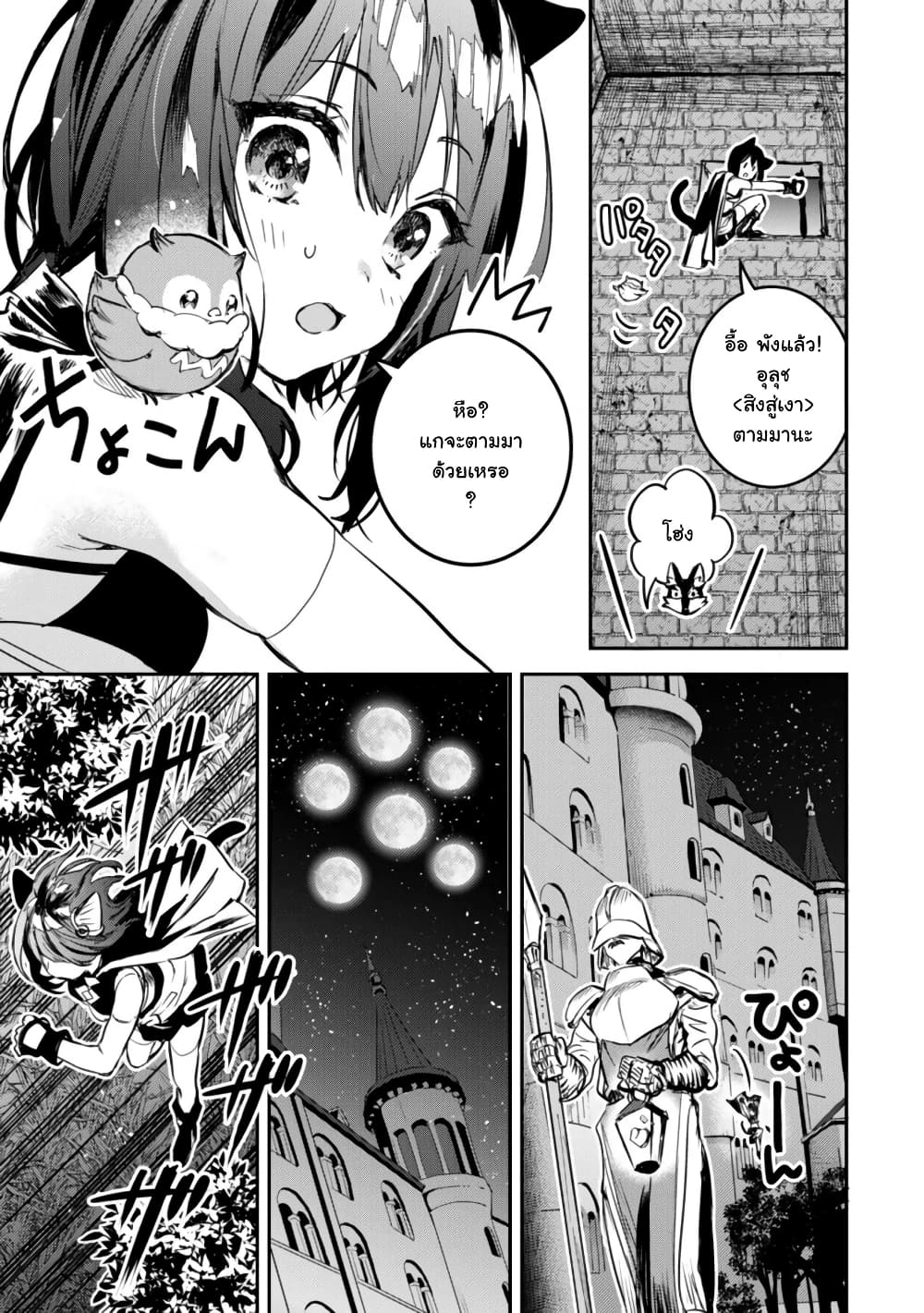Tensei Shitara Ken Deshita : Another Wish page 15