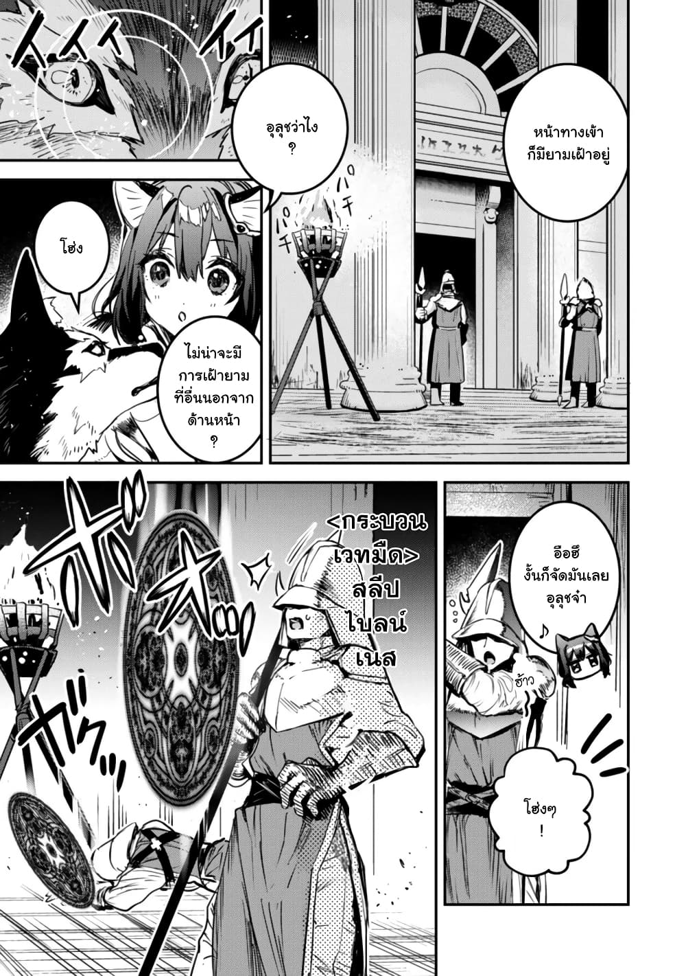 Tensei Shitara Ken Deshita : Another Wish page 17
