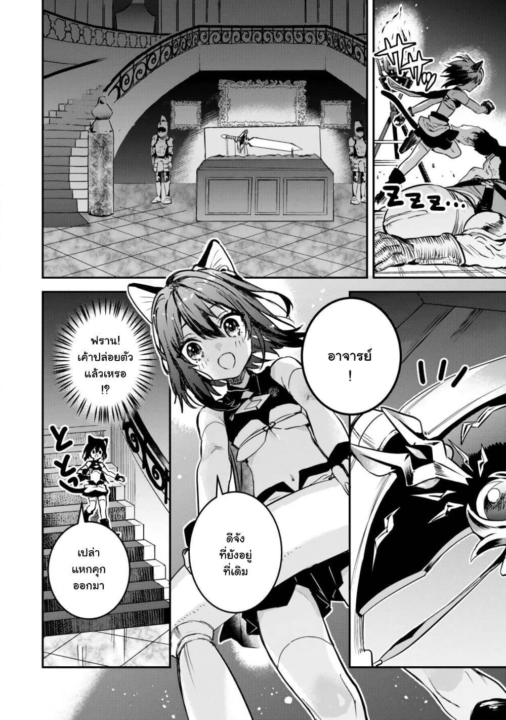 Tensei Shitara Ken Deshita : Another Wish page 18