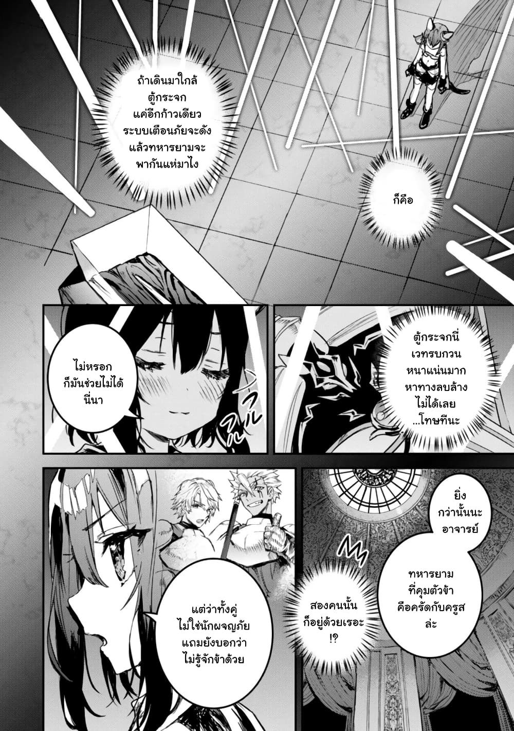Tensei Shitara Ken Deshita : Another Wish page 20