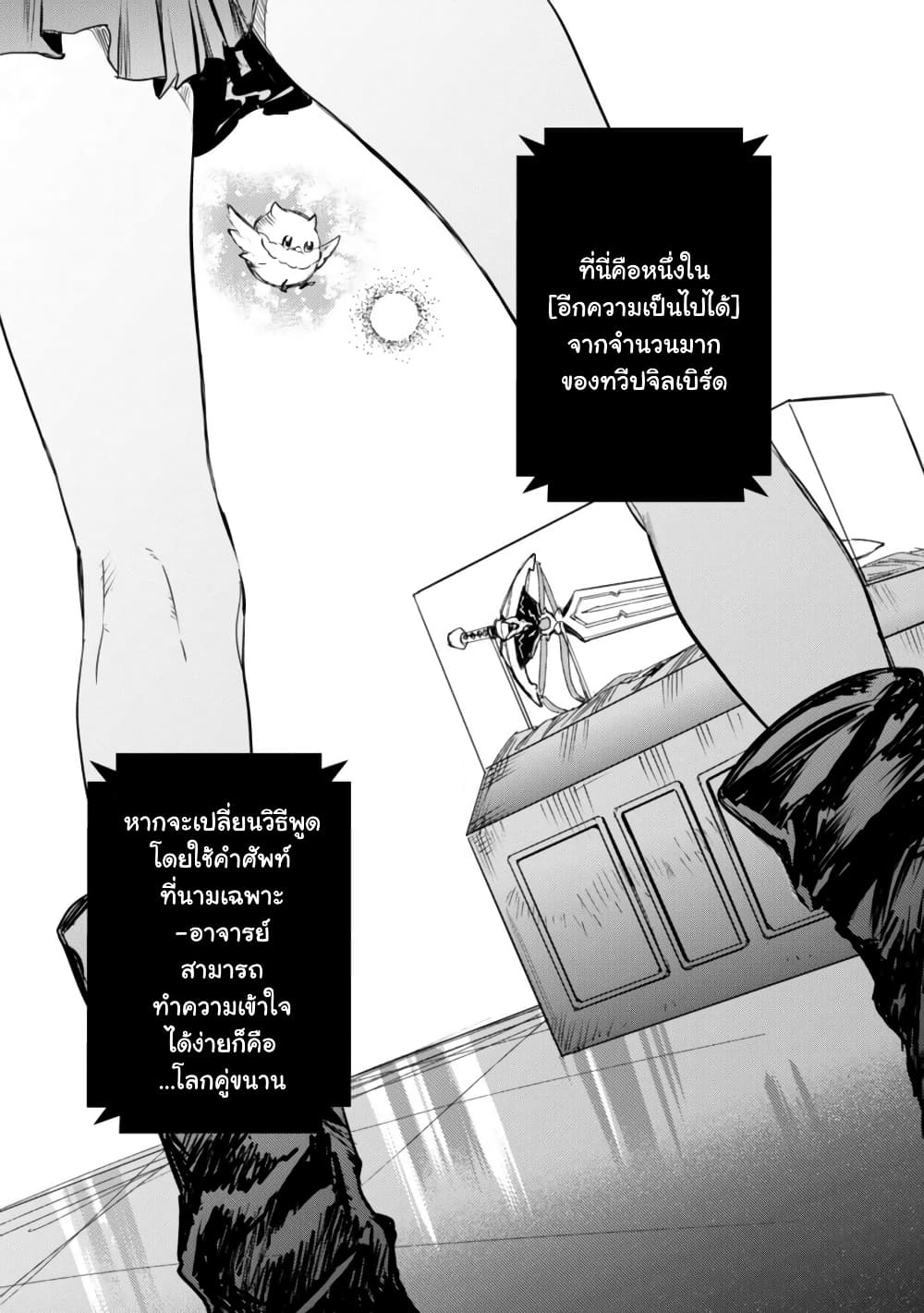 Tensei Shitara Ken Deshita : Another Wish page 25
