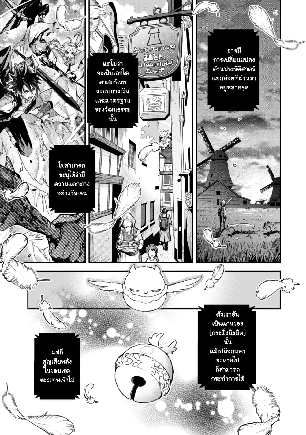 Tensei Shitara Ken Deshita : Another Wish page 27