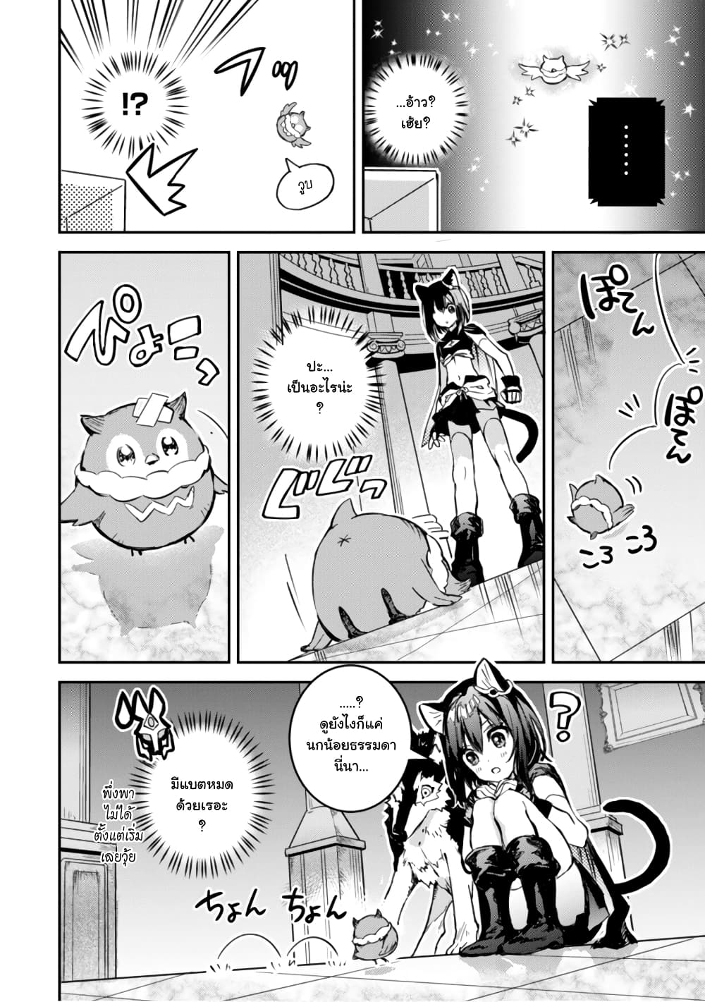 Tensei Shitara Ken Deshita : Another Wish page 5