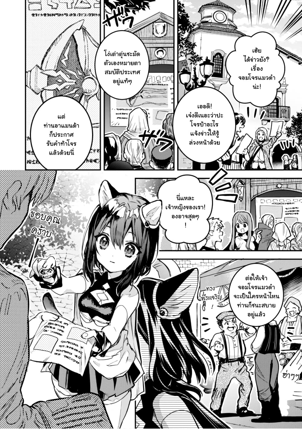 Tensei Shitara Ken Deshita : Another Wish page 11