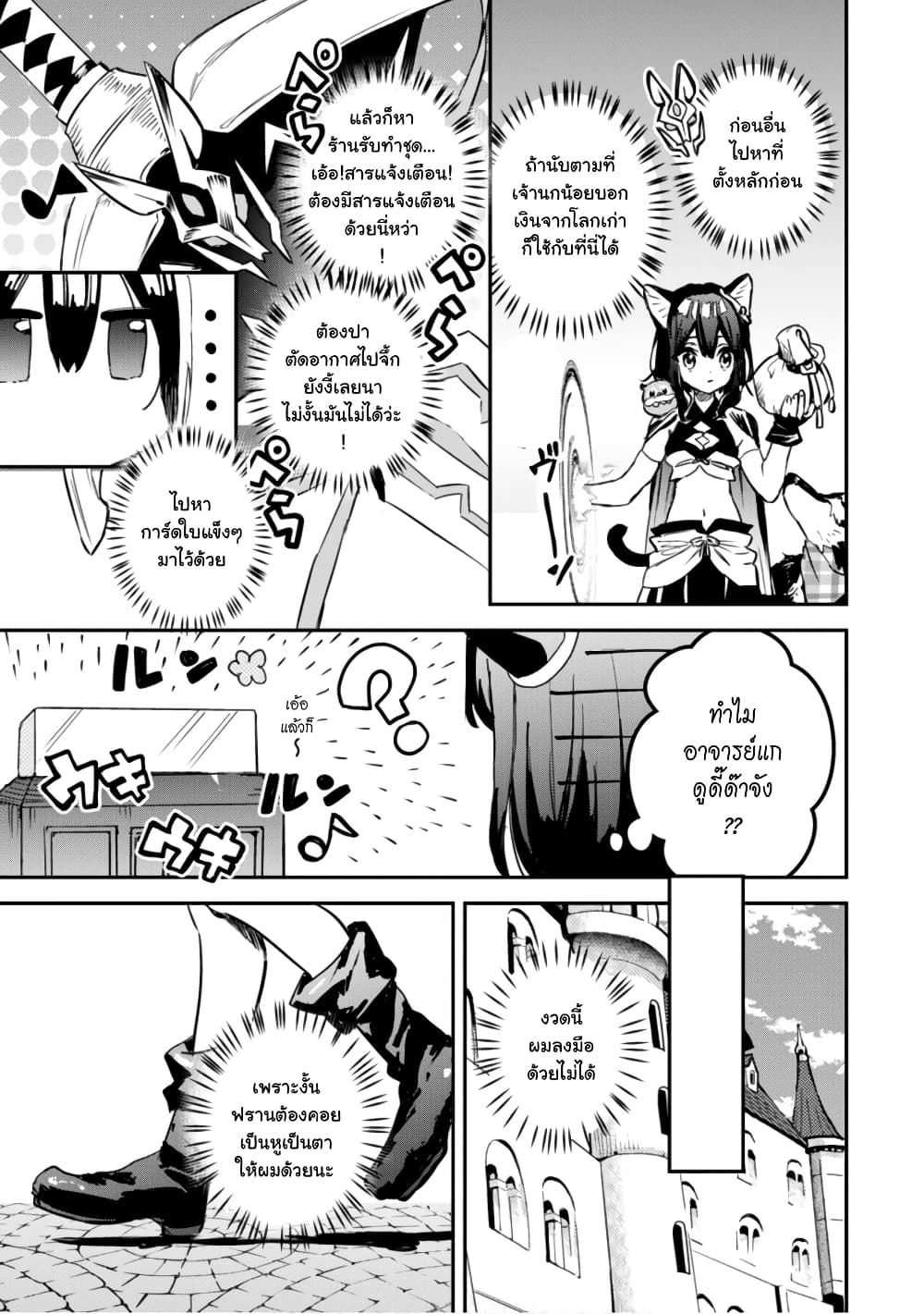 Tensei Shitara Ken Deshita : Another Wish page 14