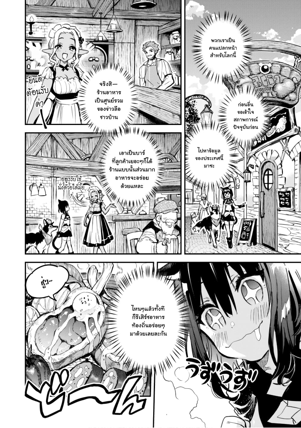Tensei Shitara Ken Deshita : Another Wish page 15