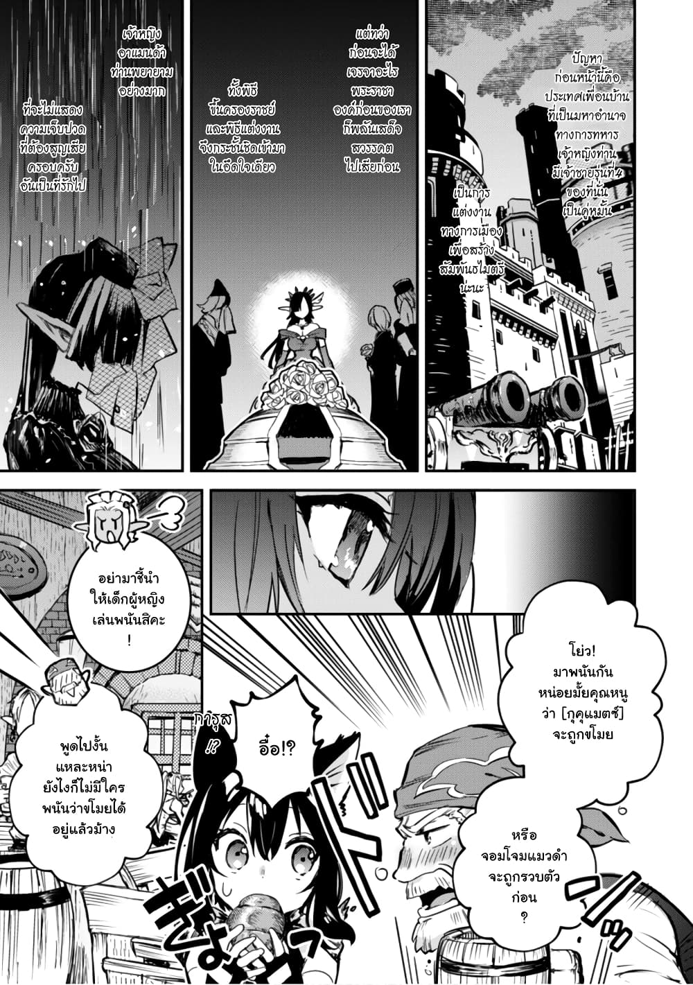 Tensei Shitara Ken Deshita : Another Wish page 18