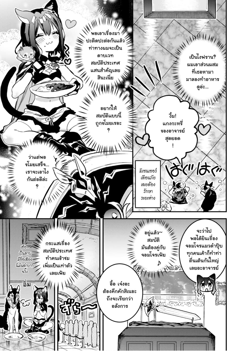 Tensei Shitara Ken Deshita : Another Wish page 20