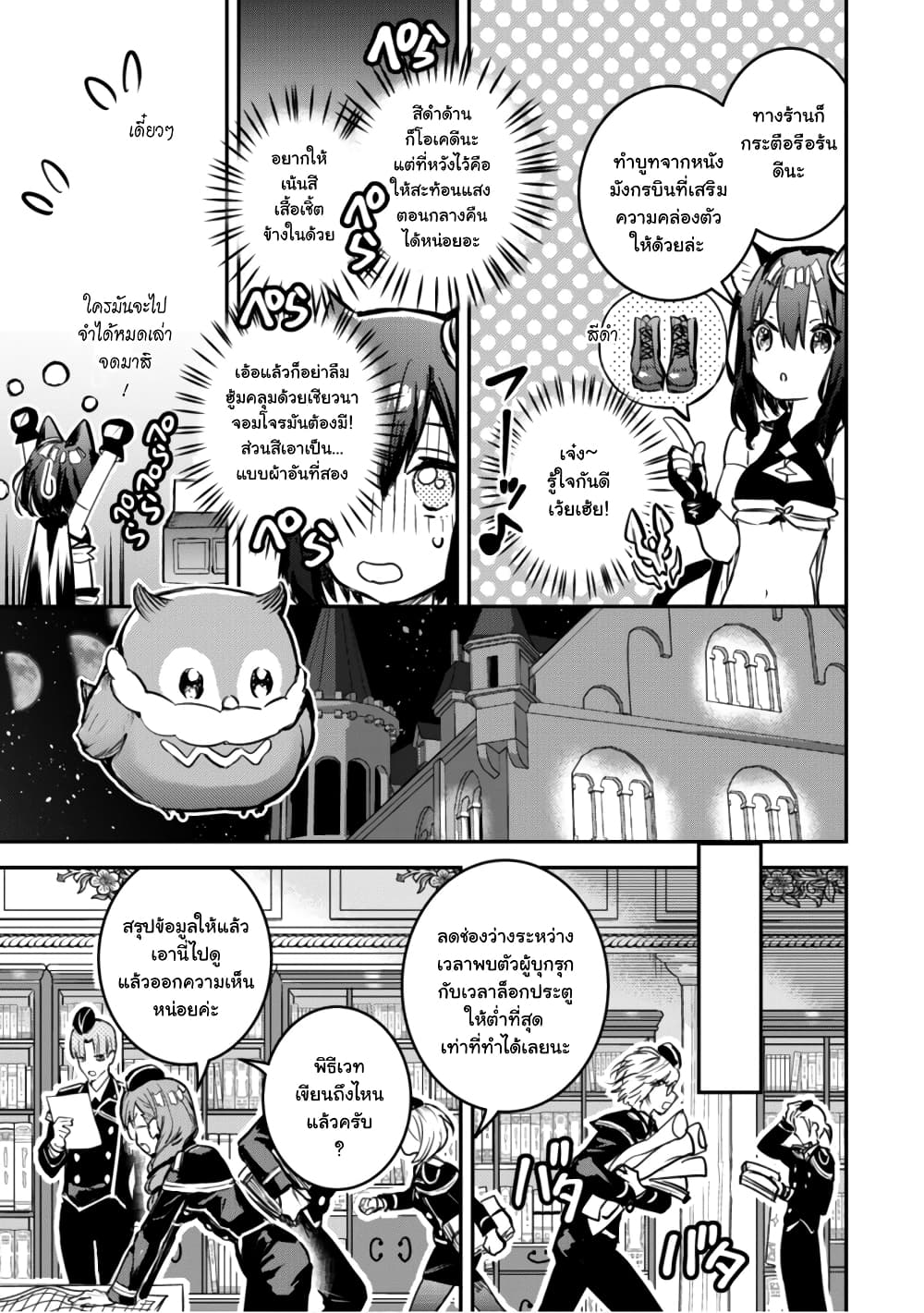 Tensei Shitara Ken Deshita : Another Wish page 22