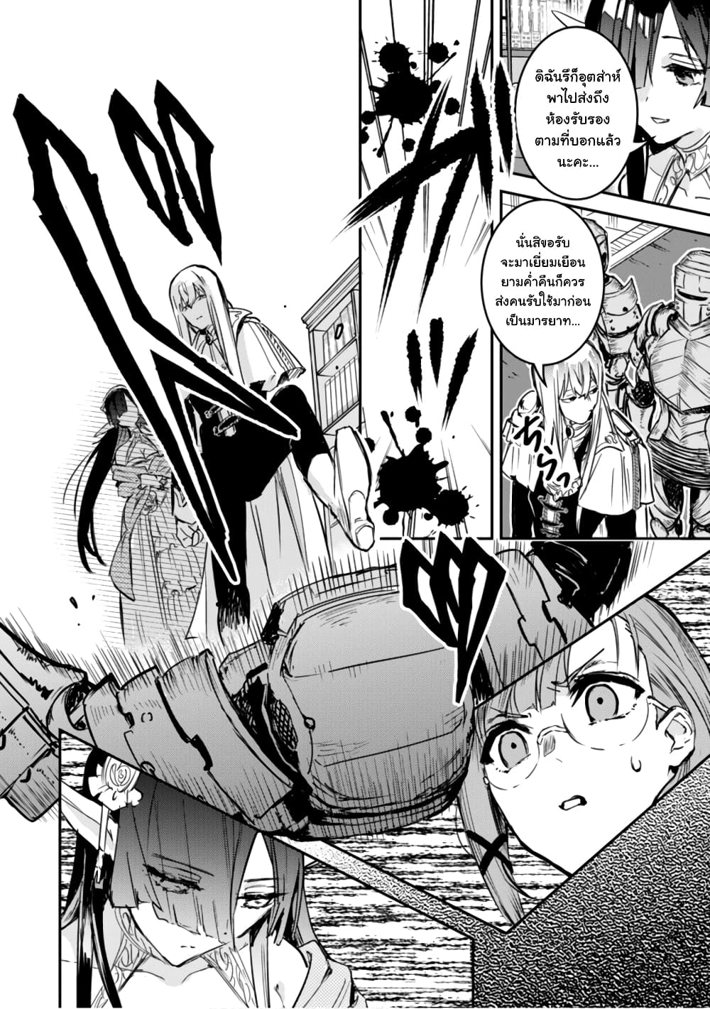 Tensei Shitara Ken Deshita : Another Wish page 27