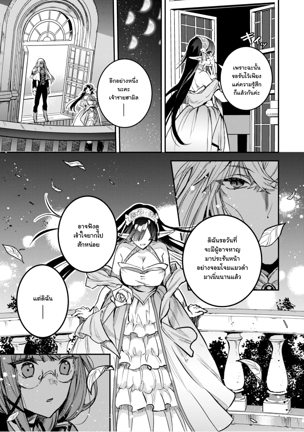 Tensei Shitara Ken Deshita : Another Wish page 30