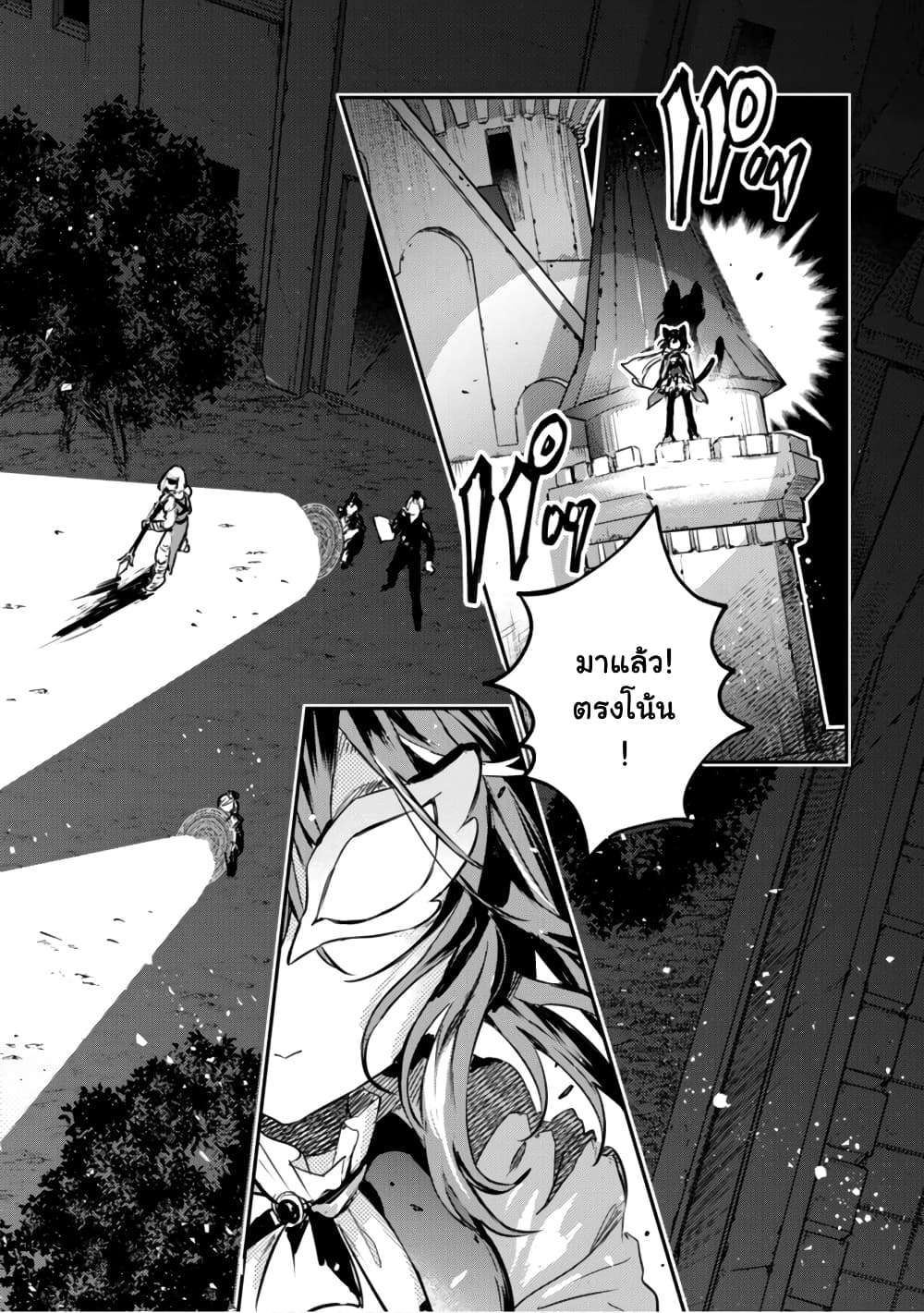 Tensei Shitara Ken Deshita : Another Wish page 33