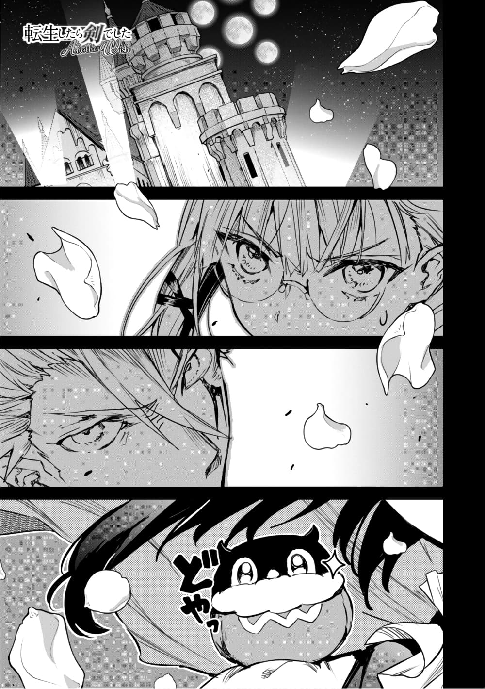 Tensei Shitara Ken Deshita : Another Wish page 2