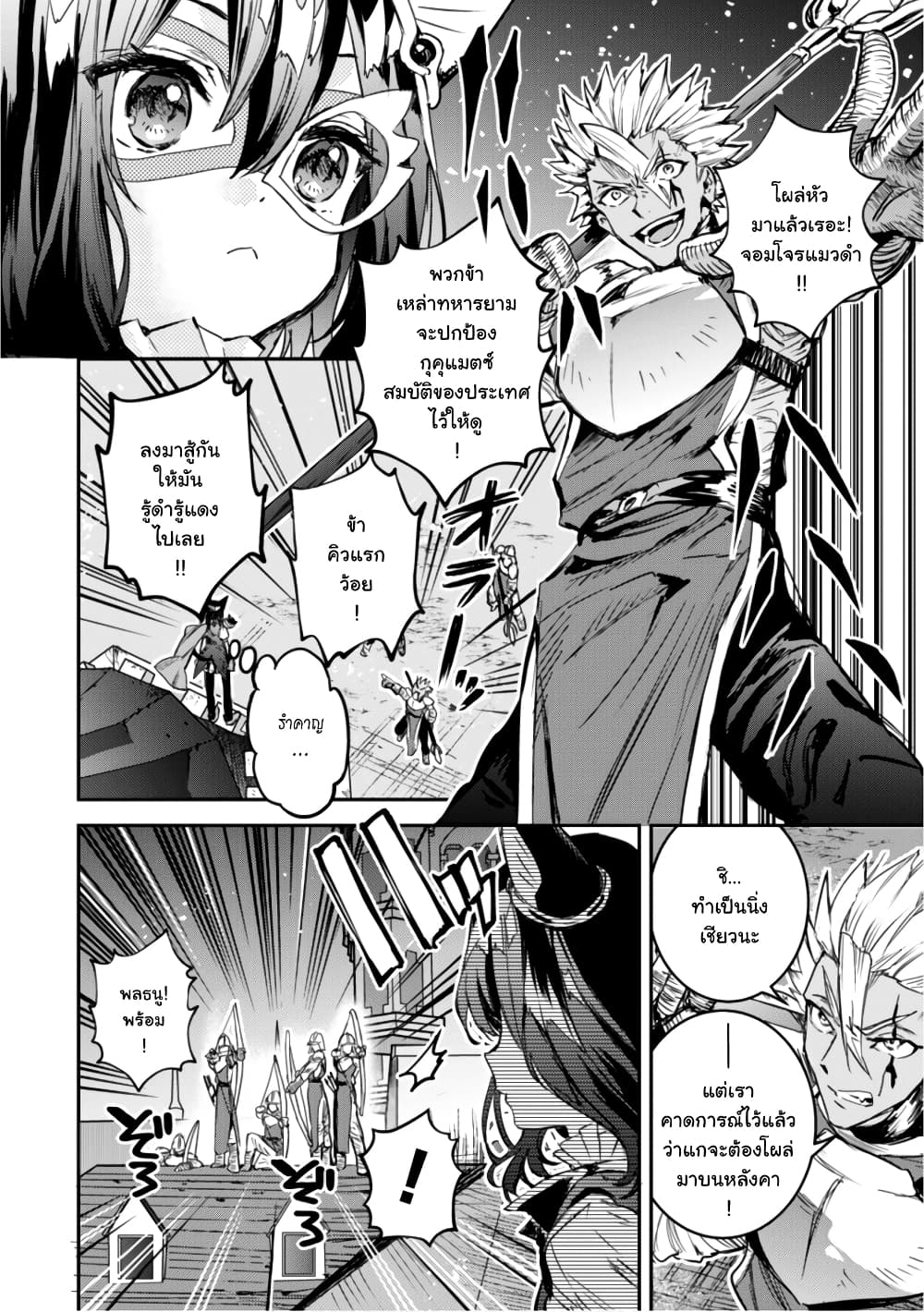 Tensei Shitara Ken Deshita : Another Wish page 4